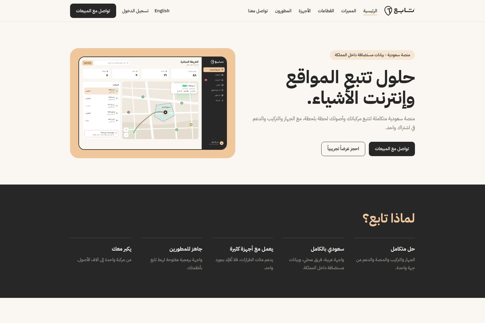 تابع — كرز
